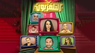 تفاصيل وأسعار تذاكر مسرحية 