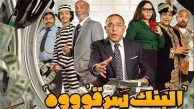 أشرف عبد الباقي يستعد لعرض مسرحية 