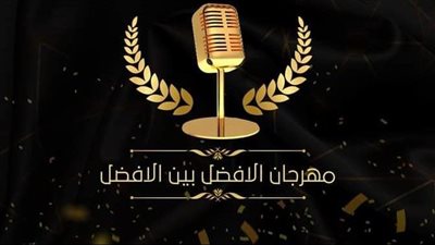 الاستعدادات لمهرجان 