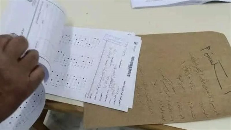 تعديل درجات نتيجة