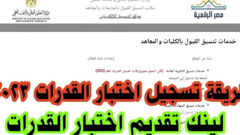 رابط تقديم الثانوية