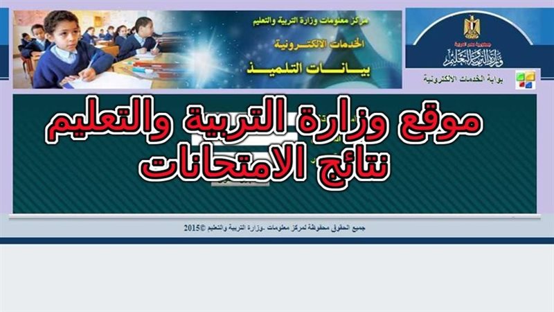 موقع وزارة التربية