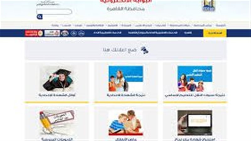 بوابة التعليم الأساسي