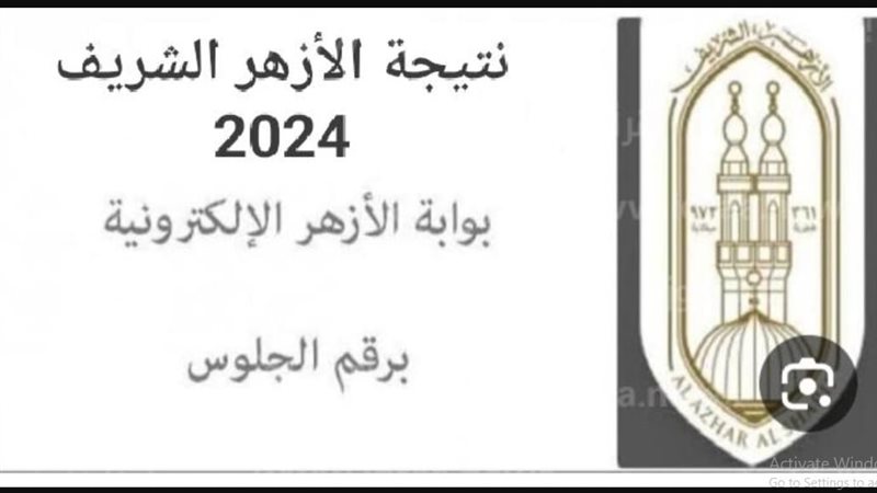بوابة الازهر الالكترونية