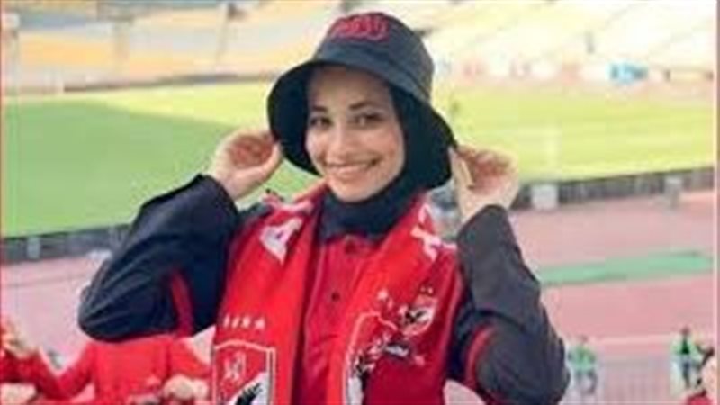 مشجعتى الأهلى