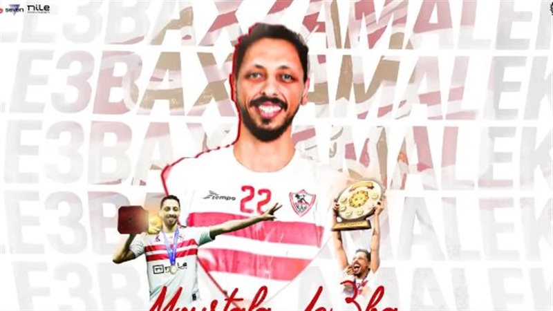 الزمالك يتعاقد مع