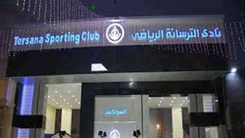في حالة خطيرة غرق