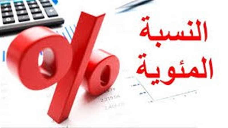 نتيجة الثانوية العامة..