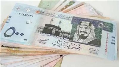 سعر الريال السعودي اليوم السبت 3-8-2024 مقابل الجنيه المصري