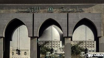  تسجيل المدينة الجامعية جامعة الأزهر.. تعرف على الخطوات