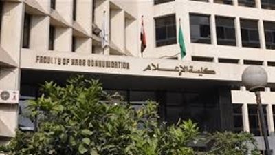  تنسيق كلية الاعلام  لطلاب العلمي والأدبي 2024 والمؤشرات الاولية