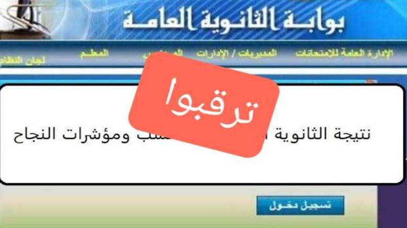 خطوات الاستعلام عن