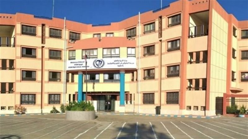 مدارس الشركة القابضة