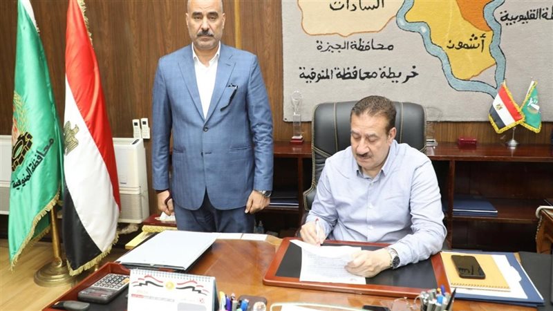 محافظ المنوفية