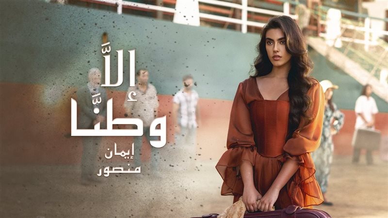 ايمان منصور
