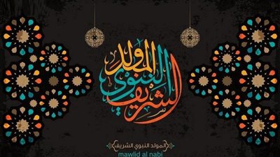 طلع البدر علينا.. موعد مولد النبي 2024 بالميلادي