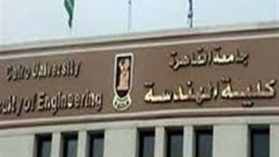 رابط التسجيل في معادلة كلية الهندسة للدبلومات الفنية 