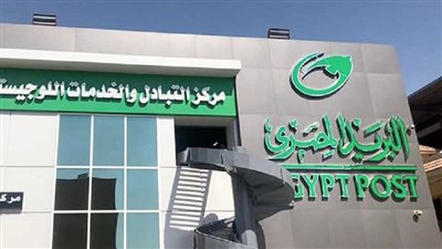 رسائل نصية من البريد المصري تطلب البيانات الشخصية للعملاء.. ما القصة؟