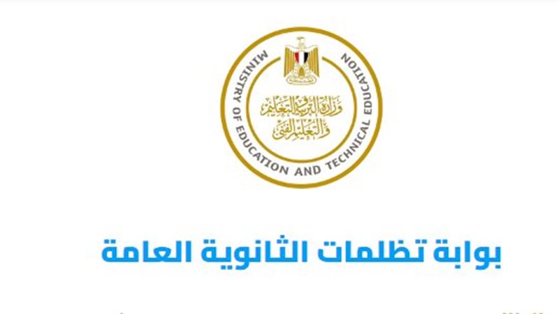 التظلم على نتيجة