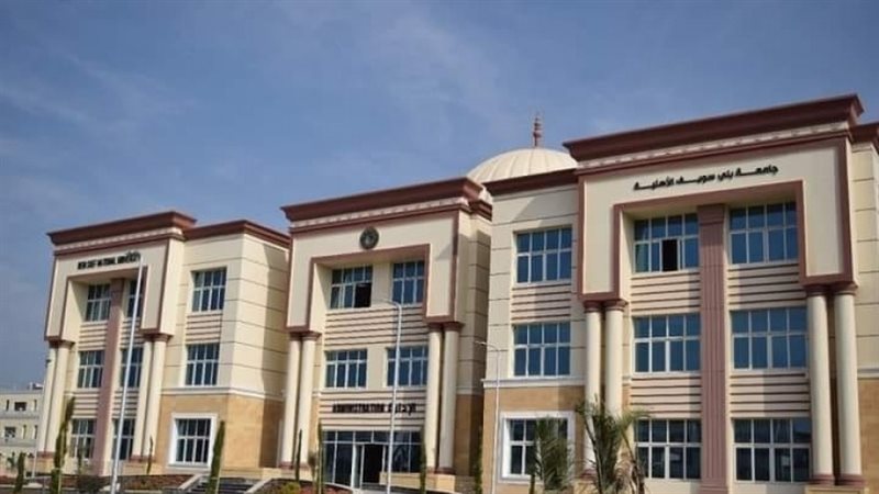 جامعة بني سويف الأهلية