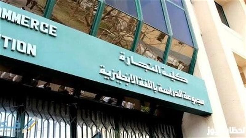 تنسيق تجارة انجلش