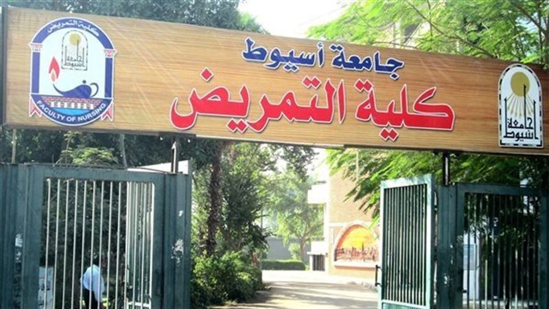كلية التمريض 2023