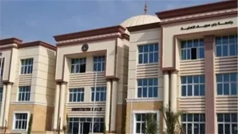 جامعة بني سويف