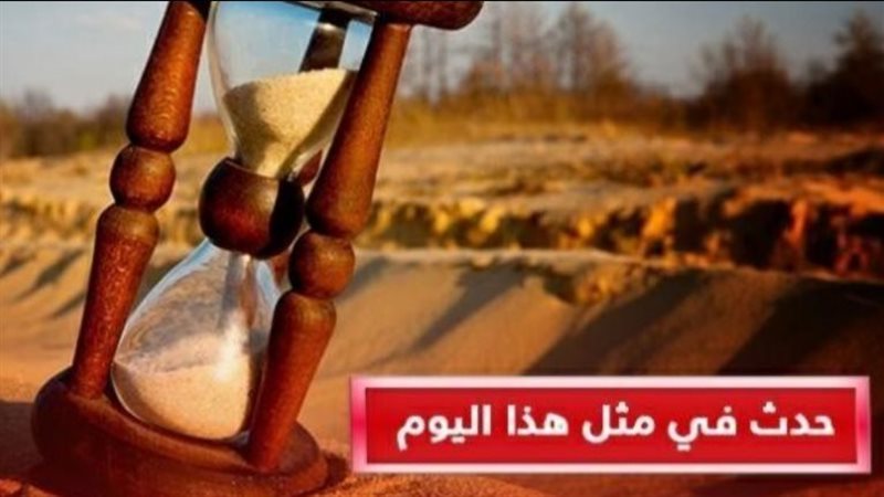 حدث في 10 أغسطس