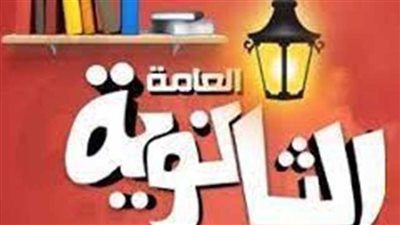 تعديل  تنسيق المرحلة الثانية للثانوية العامة 2024 بالقليوبية | التفاصيل