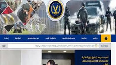 طريقة الاستعلام عن مخالفات المرور عبر موقع وزارة الداخلية المصرية