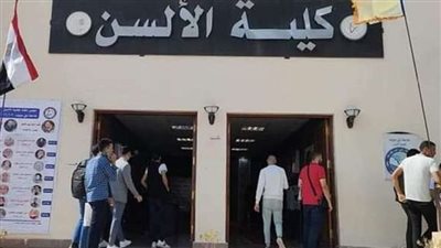 تسجيل رغبات الثانوية العامة.. تنسيق كلية ألسن 2024