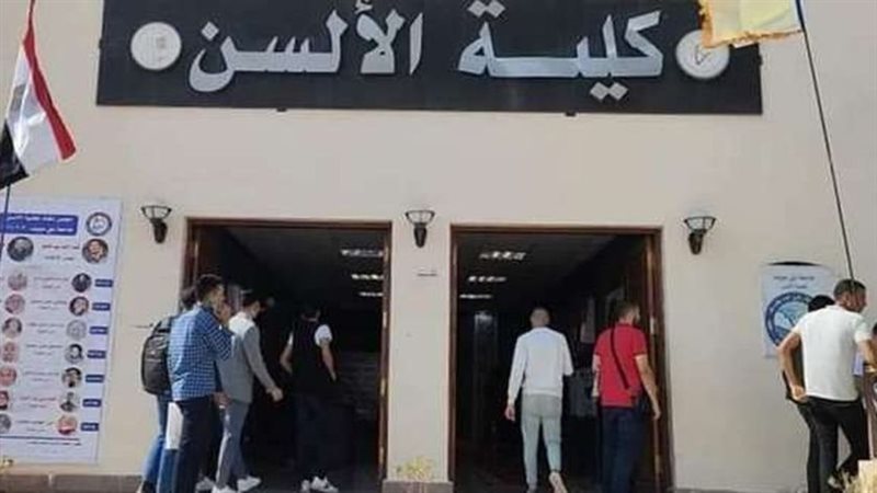 تنسيق كلية ألسن 2024