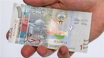 ‎سعر الدينار الكويتي في مصر اليوم الجمعة 16-8-2024 