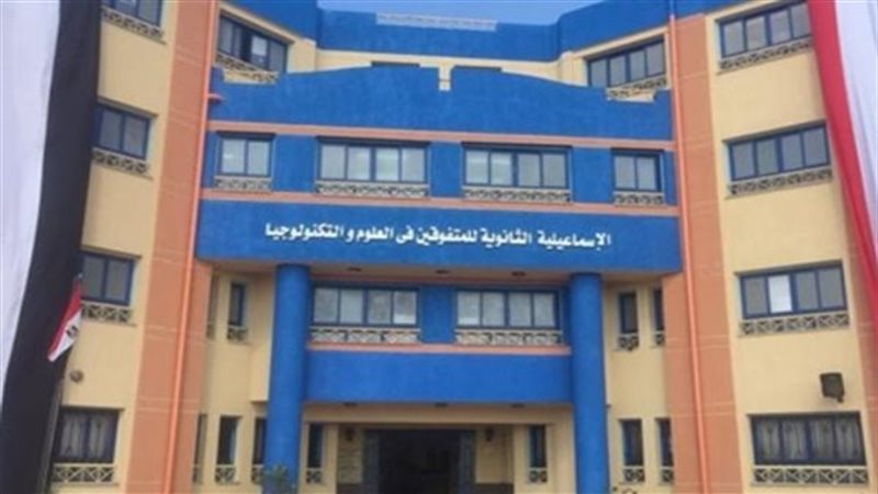 مدارس المتفوقين 2025