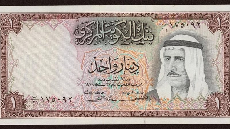 سعر الدينار الكويتي