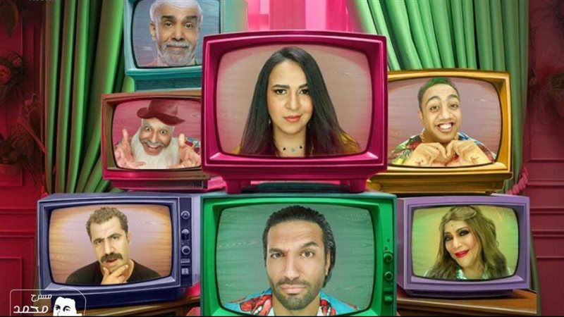 مسرحية التلفزيون