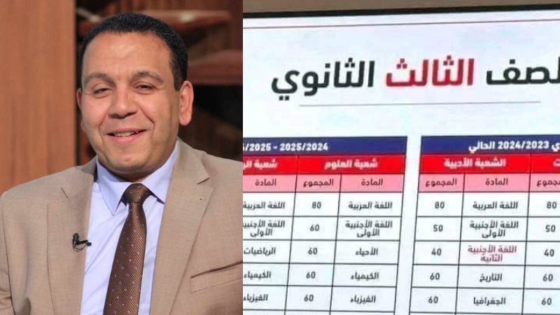 نظام الثانوية العامة