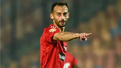 أرقام مثيرة لـ أحمد عبد القادر مع الأهلي قبل انتقاله لـ قطر 