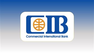 استثمار دائم.. أسعار فائدة شهادات البنك التجاري الدولي (CIB) اليوم
