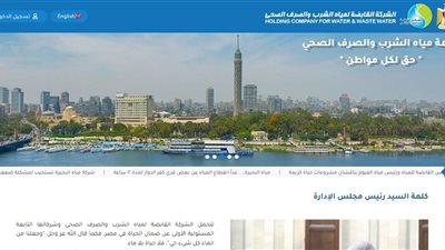 لينك موقع بوابة الحكومة المصرية.. تفاصيل الاستعلام عن فاتورة المياه
