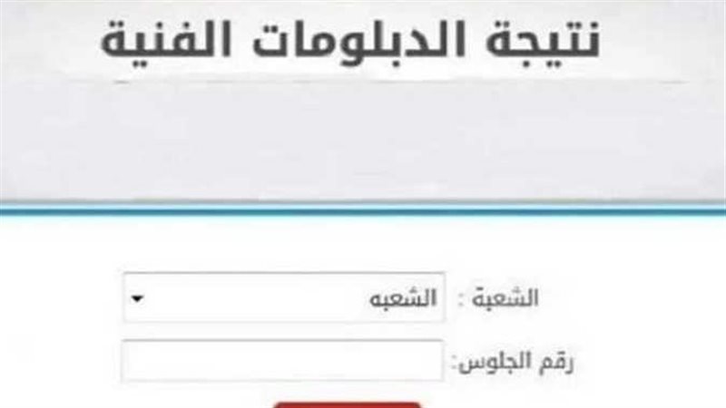 تنسيق الدبلومات الفنية