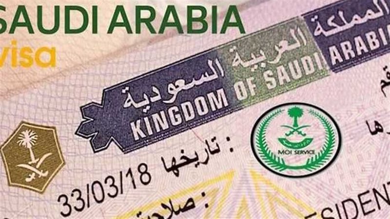 الاستعلام عن تأشيرة