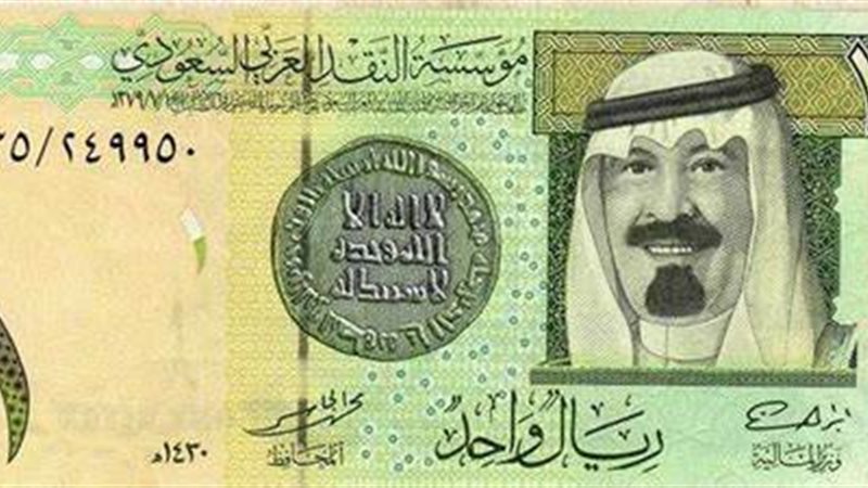 سعر الريال السعودي