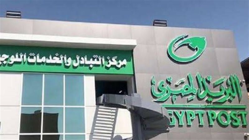 البريد المصري