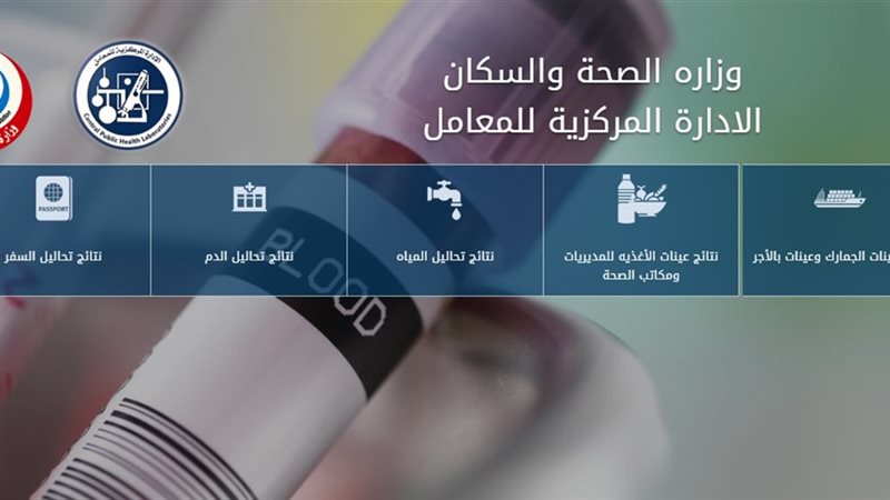 نتيجة تحاليل المعامل