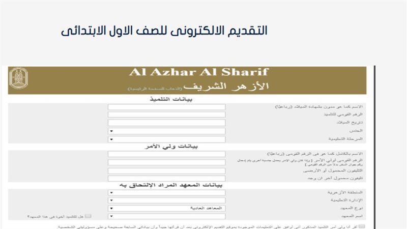 تقديم الصف الاول