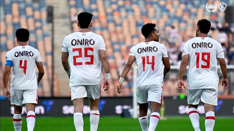 الزمالك