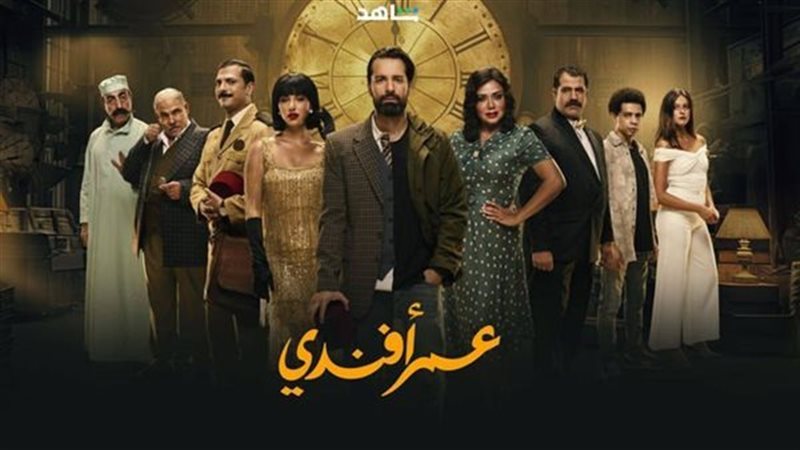 عمر أفندي