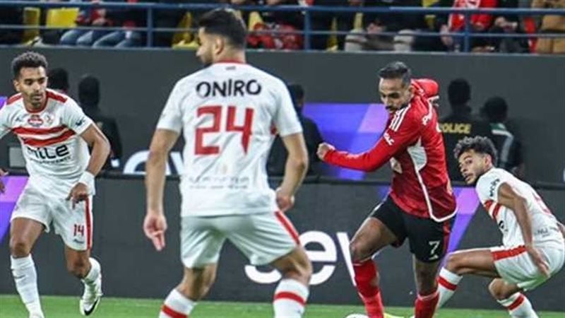 الأهلي والزمالك