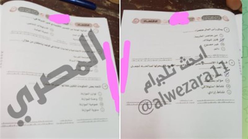 تداول امتحانات الثانوية